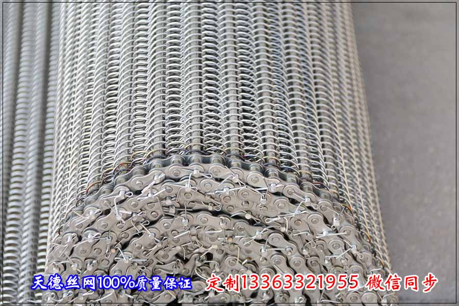 不銹鋼網(wǎng)帶